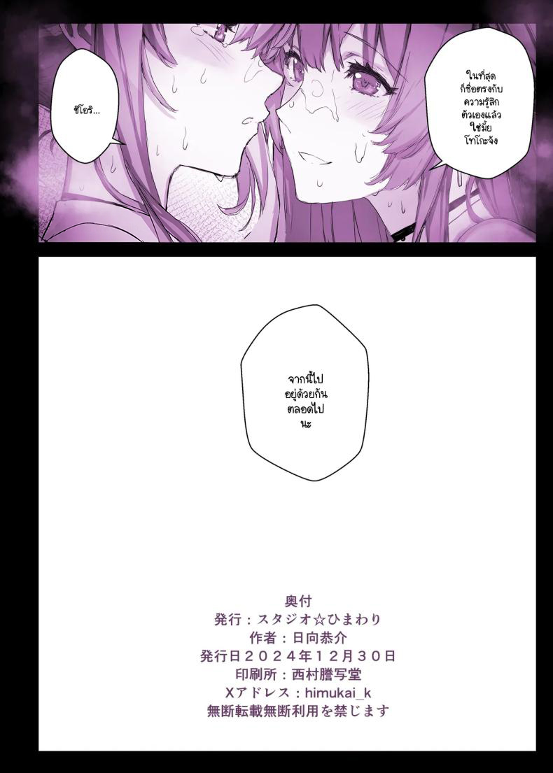 แอปสะกดจิตเปลี่ยนคุณหนูเป็นหมูตัวเมีย